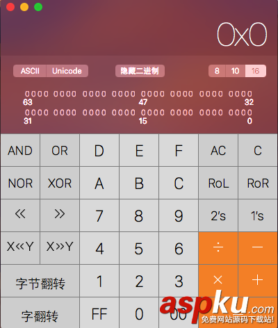 Mac計算器快捷鍵是什么?蘋果Mac電腦科學計算器設置步驟 Mac,計算器,快捷鍵