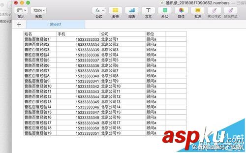 Mac系統通訊錄怎么導入excel表格數據? excel,Mac