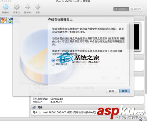 MAC通過VirtualBox虛擬機安裝Ubuntu方法 MAC,虛擬機,Ubuntu