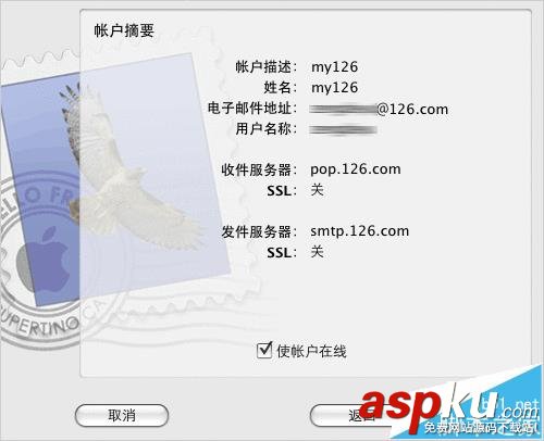 Mac系統中的郵箱怎么創建126郵箱帳戶? Mac,126郵箱