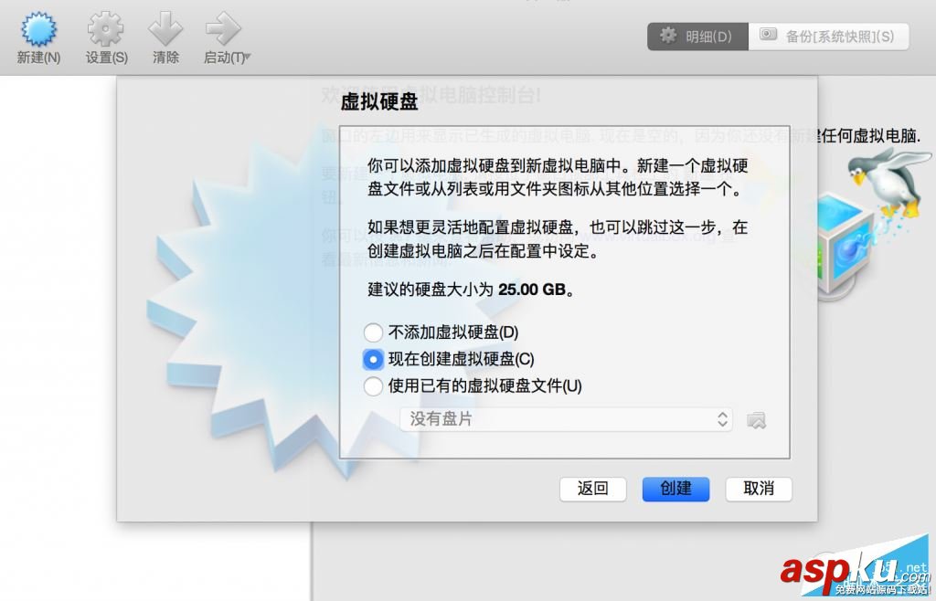Retina Mac Pro安裝VirtualBox虛擬機(jī)實(shí)用教程 Retina,Mac,VirtualBox,虛擬機(jī)