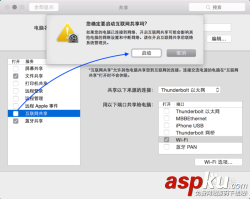 mac wifi熱點怎么設置?mac做wifi熱點流程 mac,wifi熱點