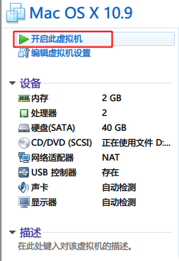 vm10虛擬機安裝Mac OS X10.10圖文教程  vm10,虛擬機