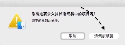 Mac廢紙簍不能清空怎么辦? Mac清空廢紙簍的教程 mac廢紙簍