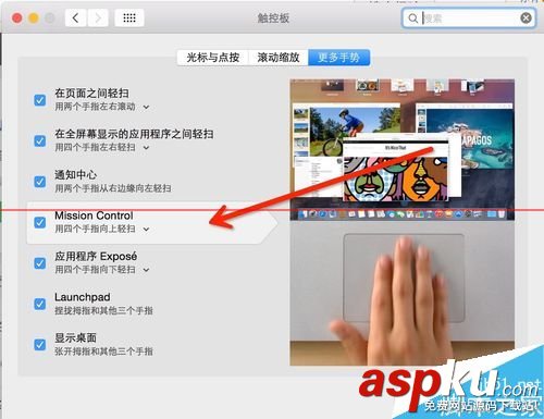 蘋果MacOSX系統常用多點觸摸板操作手勢大全圖文教程  觸摸板手勢,thinkpad觸摸板手勢,win8.1觸摸板手勢設置,mac觸摸板