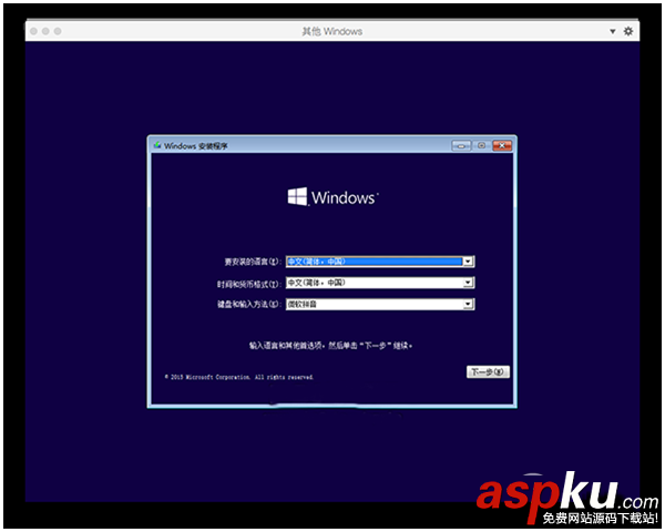Mac虛擬機怎么安裝win10?Mac虛擬機安裝win10正式版詳細圖文步驟 Mac,win10