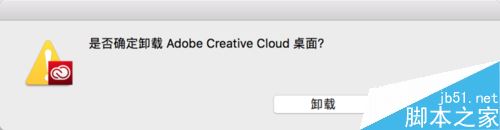Creative Cloud怎么卸載?Mac系統下卸載Creative Cloud方法 Creative,Cloud,卸載