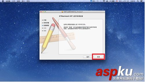 Mac系統中國銀行安全控件安裝教程指南圖解 Mac系統,中國銀行控件