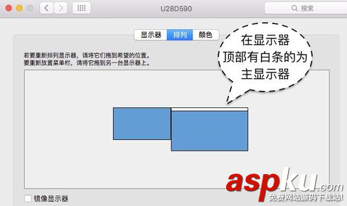 Mac怎么切換主顯示器 蘋果電腦Mac雙顯示器設置主顯方法圖解 Mac,主顯示器,顯示器
