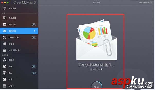 Mac系統中怎么清除多余的郵件附件? Mac,郵件,附件