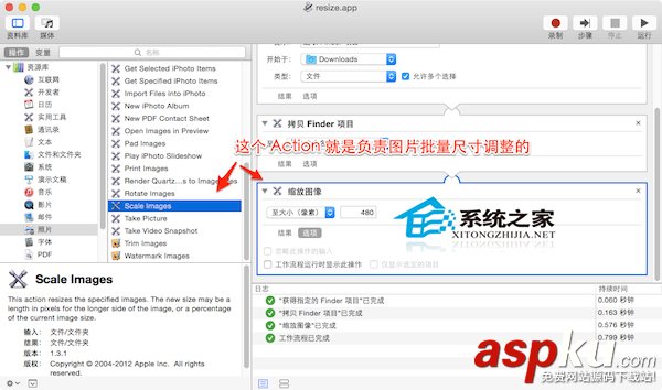 MAC下使用Automator批量修改文件名全程圖解 Automator,批量修改,文件名