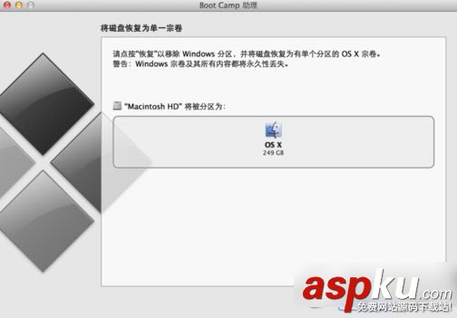 mac雙系統怎么刪除一個?蘋果mac雙系統刪除win7方法圖文步驟 mac,雙系統,win7