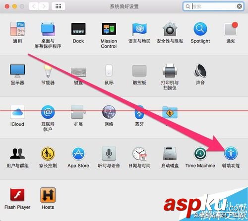 蘋果Mac OS X 10.13系統怎么調整設置窗口透明度? mac透明度