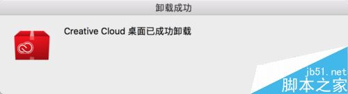 Creative Cloud怎么卸載?Mac系統下卸載Creative Cloud方法 Creative,Cloud,卸載