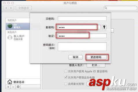 Mac怎么設(shè)置開機(jī)密碼 設(shè)置開機(jī)密碼的方法 Mac,密碼