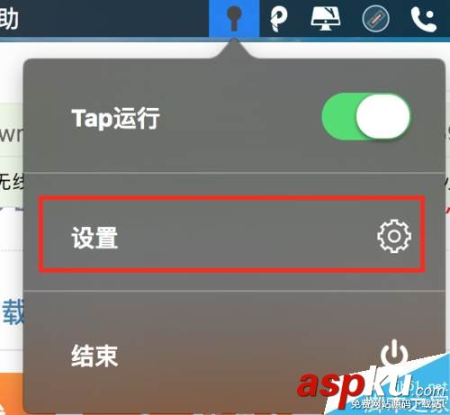MAC手勢密碼解鎖怎么設置?MAC手勢解鎖設置教程 MAC,手勢