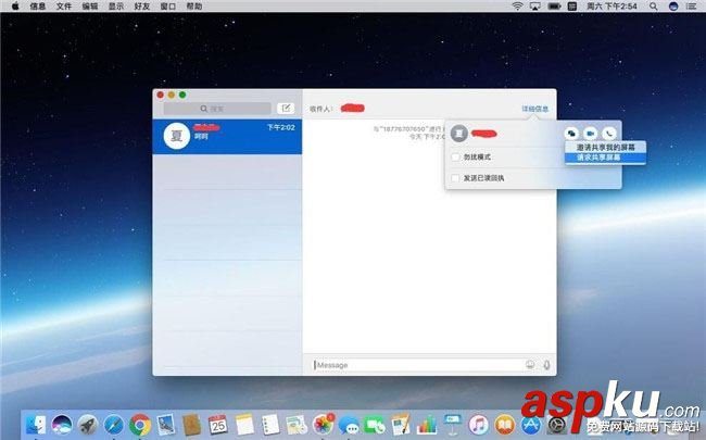 屏幕共享遠(yuǎn)程控制另一臺Mac的辦法 屏幕共享,遠(yuǎn)程控制,Mac