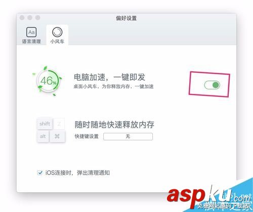 macbookpro怎么測網速?mac查看網速教程 mac,網速,macbookpro
