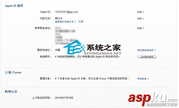 MAC系統Apple ID如何充值以便下載需要的APP MAC,Apple,充值