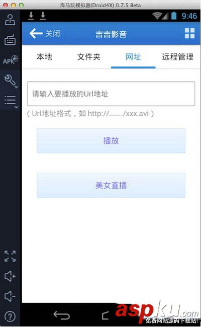 蘋果電腦,吉吉影音