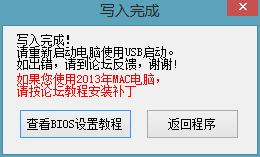Mac怎么將win系統裝在移動硬盤中?Mac移動硬盤安裝win8教程(圖文詳解) Mac,win系統,移動硬盤,win8