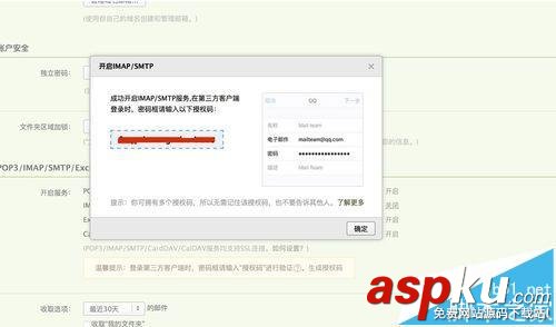 mac系統(tǒng)中自帶的郵件程序怎么添加qq郵箱帳號(hào)? mac,qq郵箱