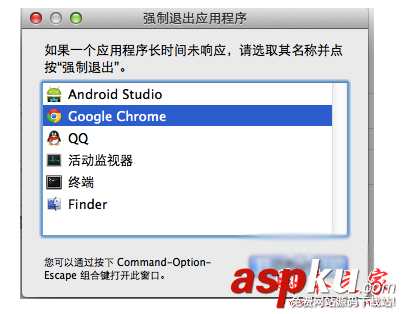 蘋果Macbook如何強制退出程序?蘋果Macbook強制退出程序的方法 蘋果,Macbook,退出程序