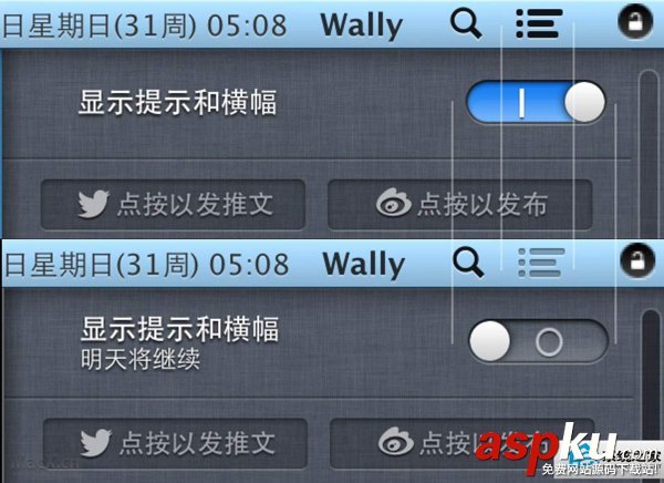 MAC如何將通知中心設置為免打擾狀態 MAC,通知中心,打擾狀態