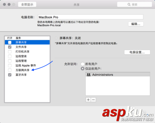mac wifi熱點怎么設置?mac做wifi熱點流程 mac,wifi熱點