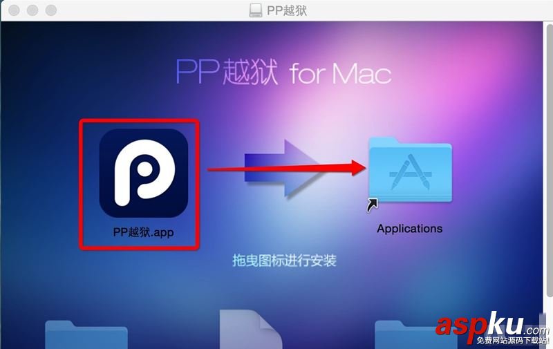 Mac版ios8.1.2怎么越獄?Mac版iOS8.0-iOS8.1.2完美越獄圖文教程 Mac,ios8.1.2,越獄,iOS8