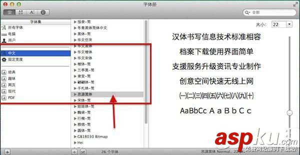 mac怎么安裝字體?mac字體安裝方法步驟 mac,安裝,字體