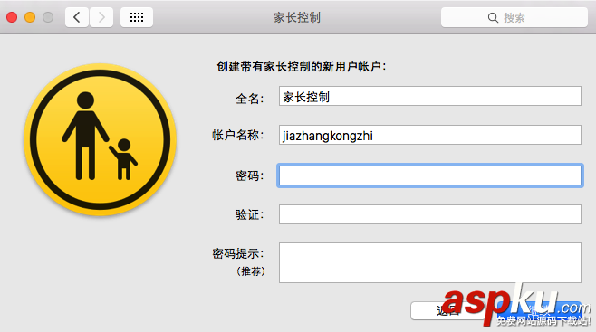 Mac家長控制怎么用?蘋果Mac電腦設置家長控制圖文教程 Mac,家長控制