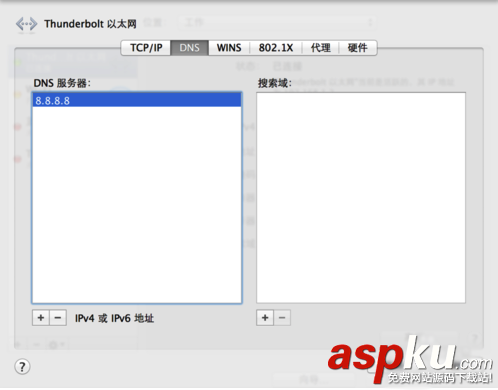 蘋果Mac快速切換DNS地址的方法圖文詳解 Mac,DNS地址,切換DNS
