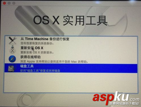 Mac怎么修復磁盤權限?Mac磁盤修復的兩種方法 Mac,修復,磁盤權限