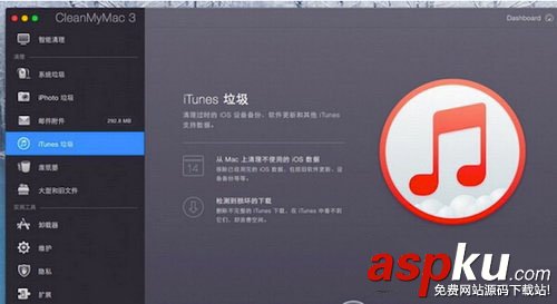 cleanmymac3怎么用 cleanmymac3詳細使用教程及評測 cleanmymac