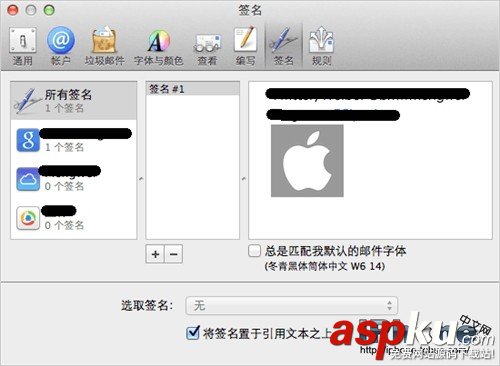 蘋果MAC電腦自帶的郵件Mail里添加帶鏈接和圖片的郵件簽名 Mail,郵件,簽名,蘋果MAC