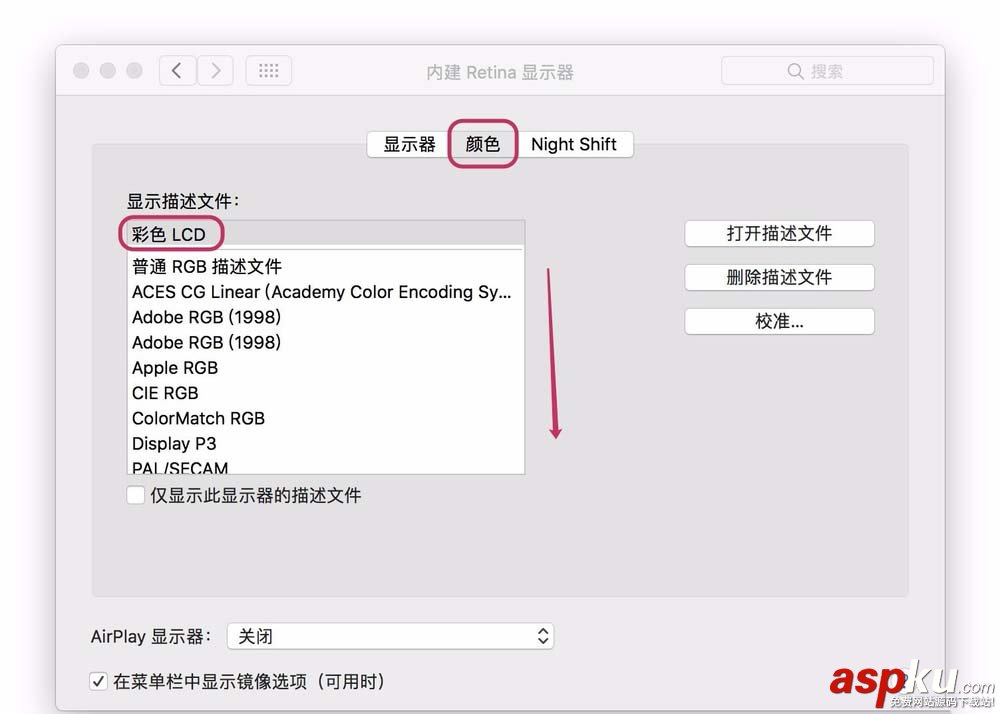 mac顯示器顏色不正怎么調節顯示描述文件? mac,顯示器,顏色