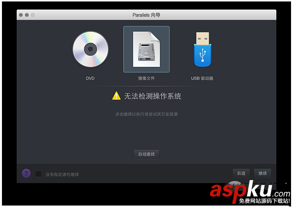 Mac虛擬機怎么安裝win10?Mac虛擬機安裝win10正式版詳細圖文步驟 Mac,win10