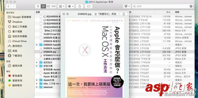 10個Mac 用戶一定要知道的Finder獨特檔案整理技巧 Mac,Finder,技巧