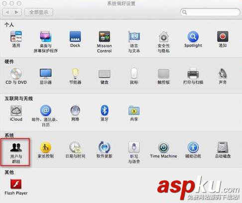 Mac怎么設(shè)置開機(jī)密碼 設(shè)置開機(jī)密碼的方法 Mac,密碼