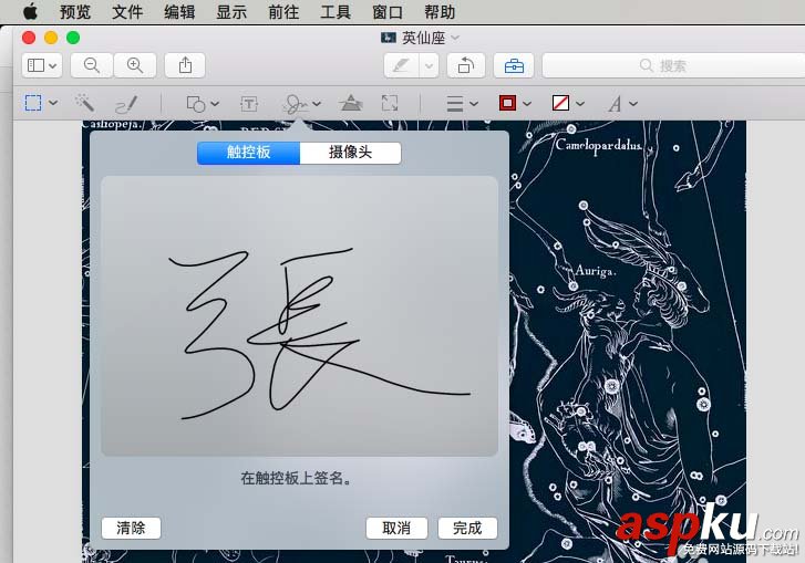 Mac怎么用注解來制作簽名? Mac簽名的制作方法 Mac,簽名