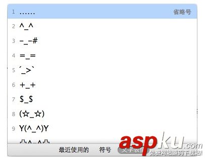 蘋果Mac系統自帶的原生輸入法使用技巧詳解 Mac,Mac系統,輸入法,原生輸入法