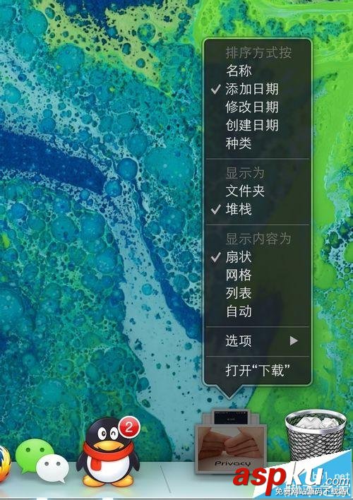 Mac系統(tǒng)Dock欄中的下載不見(jiàn)了的解決辦法 mac,dock,下載不見(jiàn)了