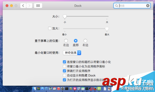 Mac筆記本任務欄設置技巧 Mac,任務欄,設置