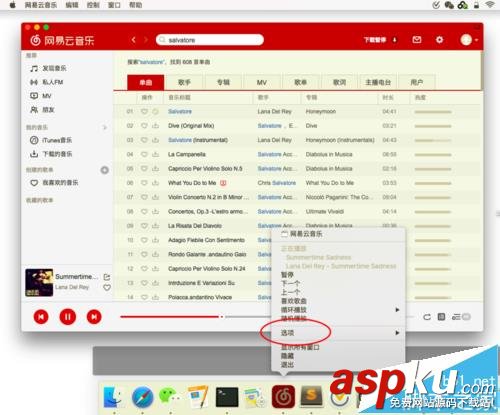 Mac怎么設置網易云音樂的歌詞在多個桌面顯示? Mac,網易云音樂,歌詞
