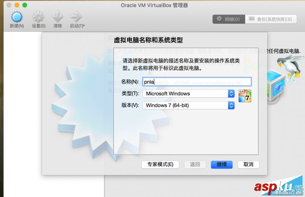 Retina Mac Pro安裝VirtualBox虛擬機(jī)實(shí)用教程 Retina,Mac,VirtualBox,虛擬機(jī)