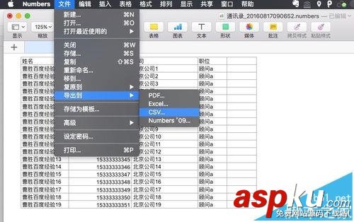 Mac系統通訊錄怎么導入excel表格數據? excel,Mac