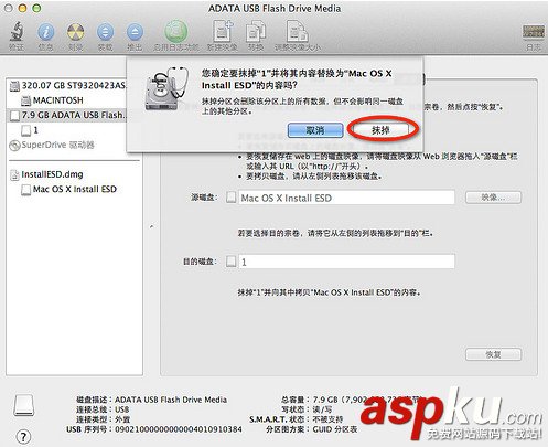 蘋果電腦Mac系統啟動U盤制作與使用教程圖文詳解 蘋果電腦,MAC,啟動U盤制作,U盤