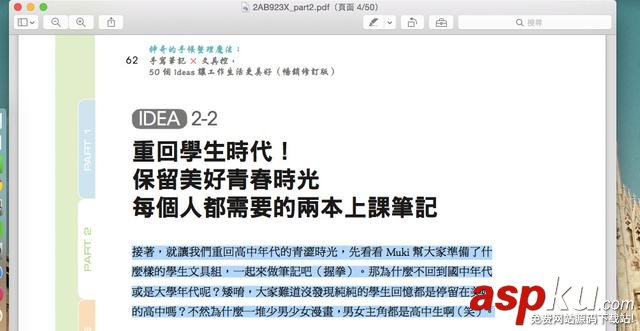 13 招教你用好 Mac 的預覽 app 13招,Mac,預覽,app