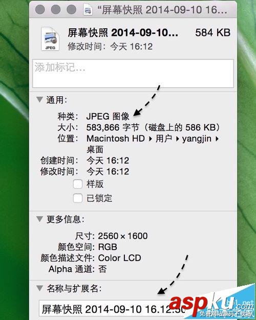 mac自帶的截屏png格式怎么更改圖片格式j(luò)pg? mac,截屏,jpg